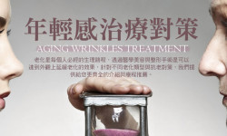 年輕化抗老 對策