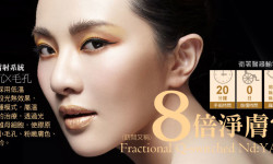 八倍淨膚雷射 痘疤X毛孔X斑點