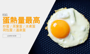 早餐愛吃茶葉蛋？荷包蛋、滷蛋、炒蛋熱量最高的居然是…