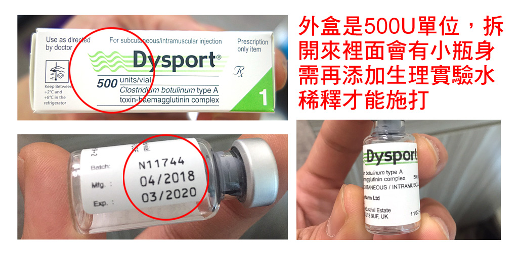 儷緻肉毒桿菌細節_dysport肉毒_肉毒桿菌價格_肉毒小臉_肉毒咀嚼肌_肉毒皺紋_肉毒推薦_蔡家碩_恆麗美型診所_03