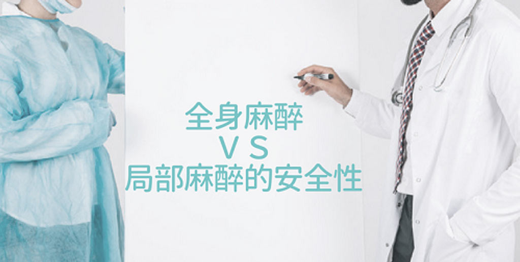 抽脂麻醉_抽脂風險_梳棉麻醉抽脂_抽脂致死_抽脂死亡_抽脂麻醉醫師_02