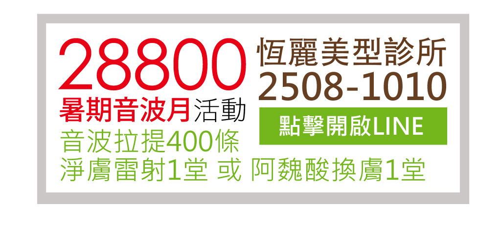 音波28800活動_05