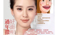 【微整形面相】過年微整添好運,面相最好的居然是她!(4-15)