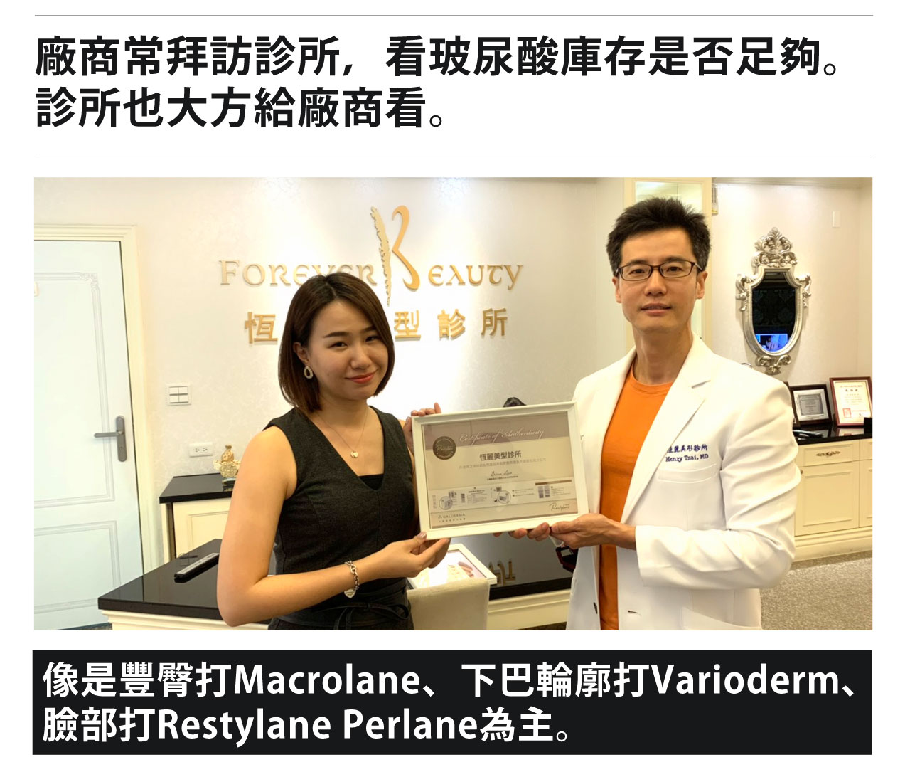 澄清文_玻尿酸事件_190620_03