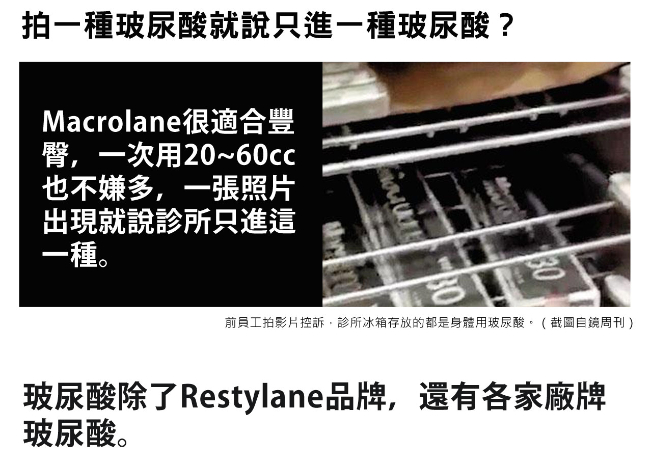 澄清文_玻尿酸事件_190620_04