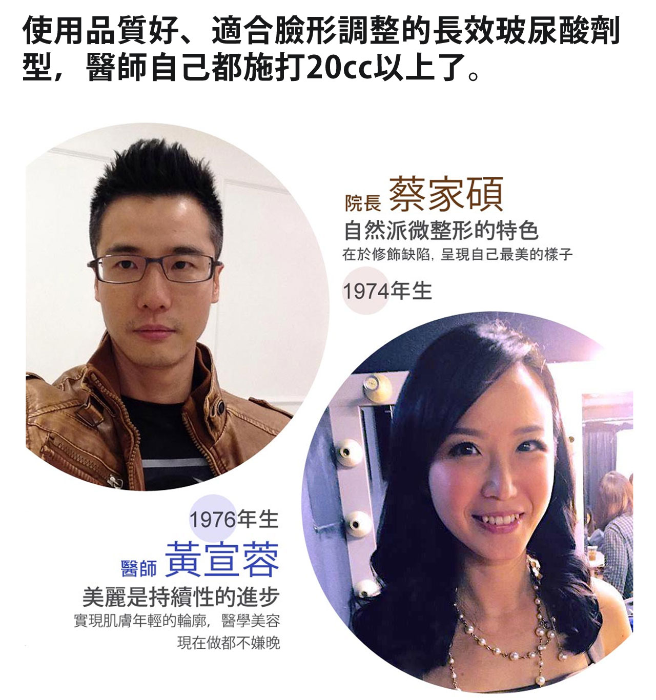 澄清文_玻尿酸事件_190620_06