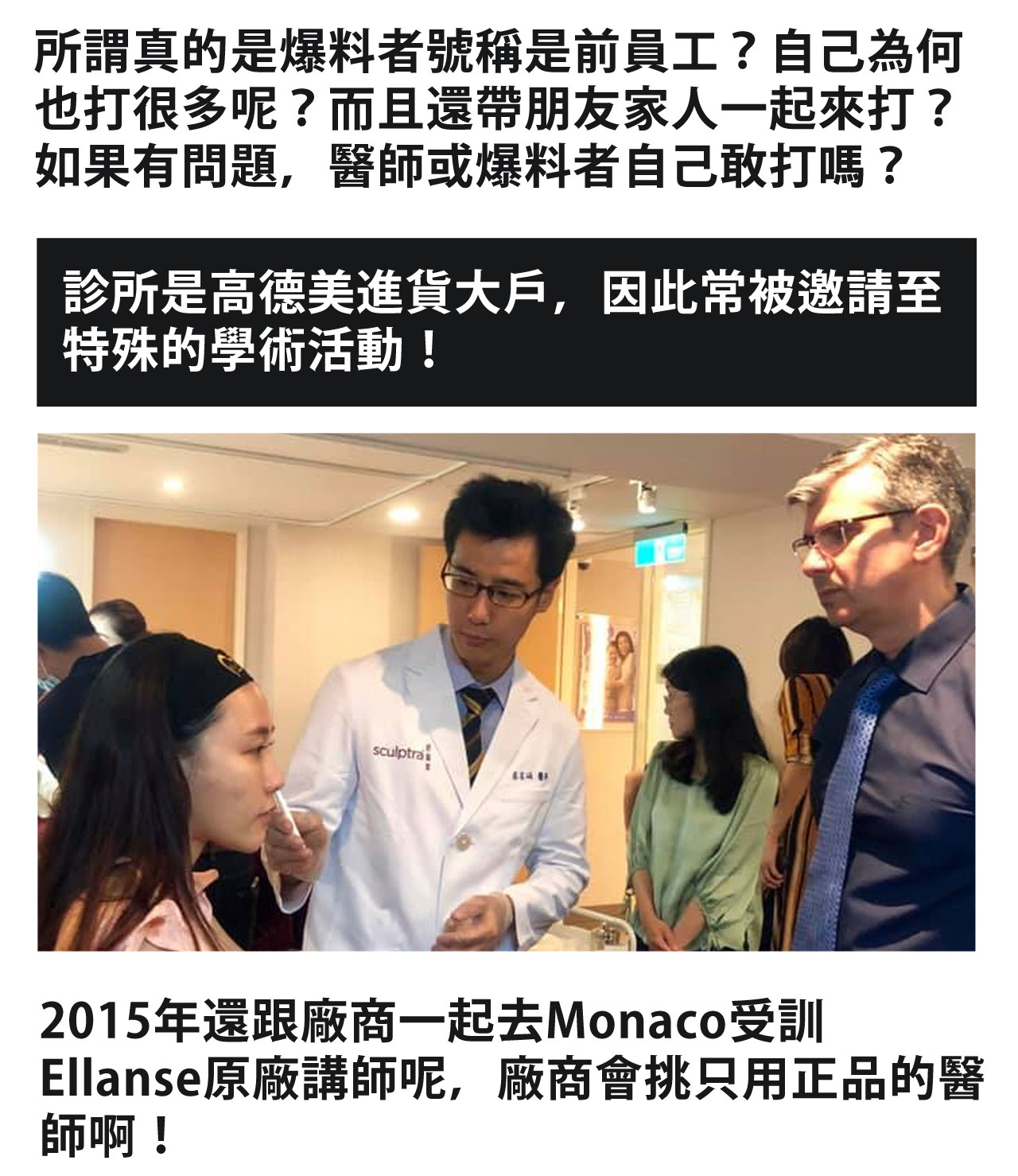 澄清文_玻尿酸事件_190620_07