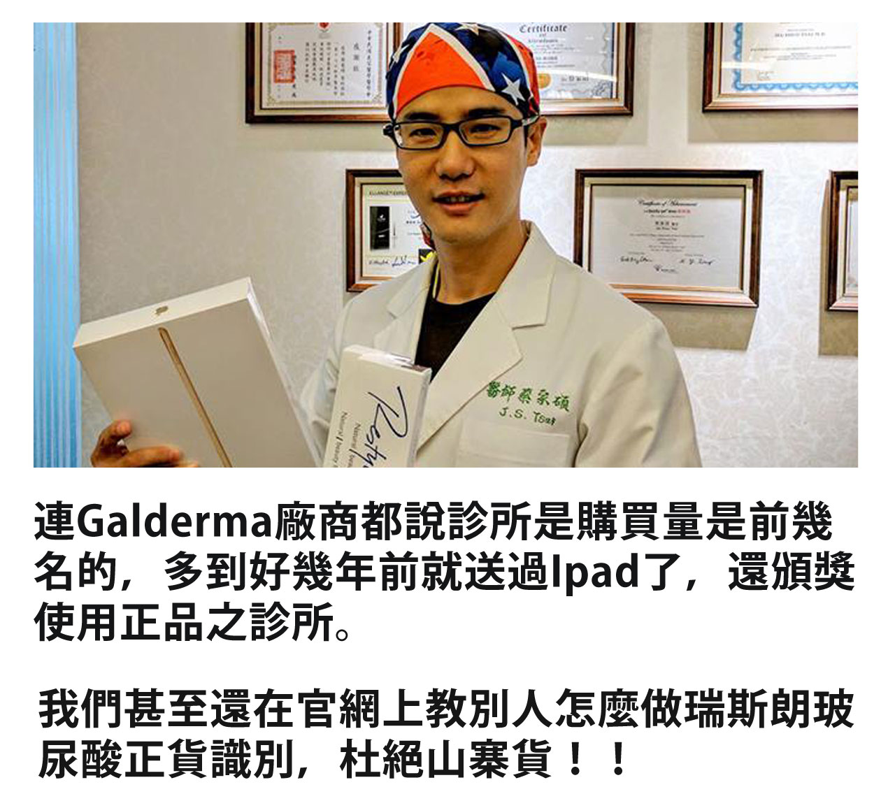 澄清文_玻尿酸事件_190620_10