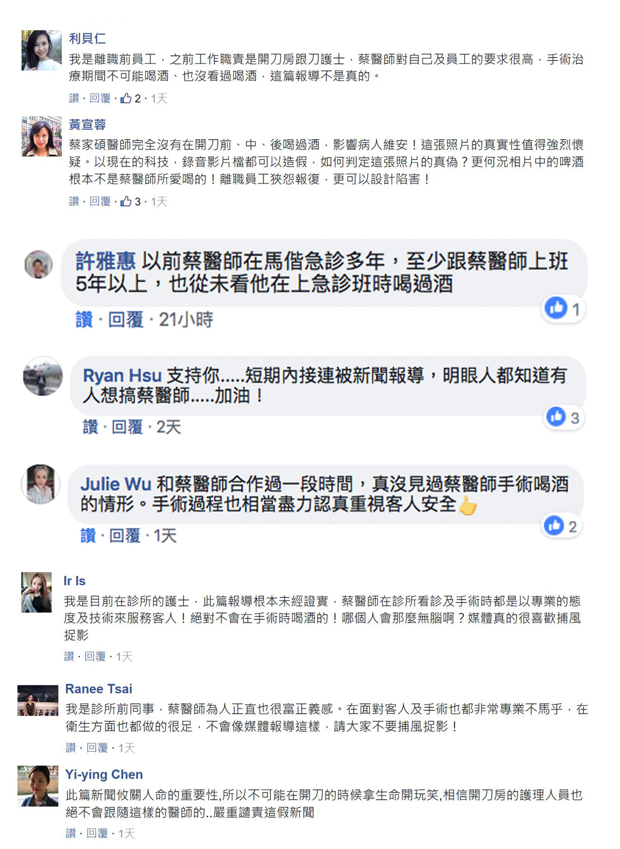 澄清文_喝酒事件_05