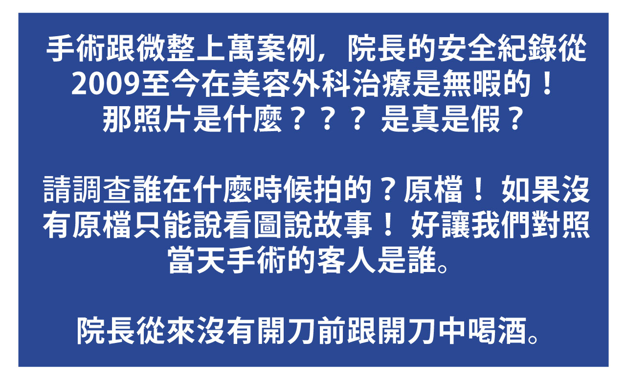 澄清文_喝酒事件_06