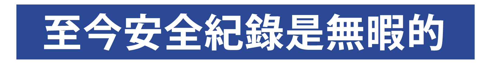 澄清文_喝酒事件_08