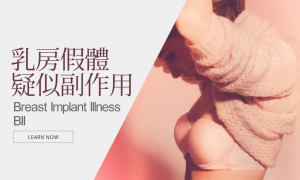 “我的乳房植入物讓我痛苦地尖叫著躺在床上，但醫生不相信我”