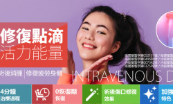 客製化營養修復點滴 – 術後消腫代謝,增強體力推薦