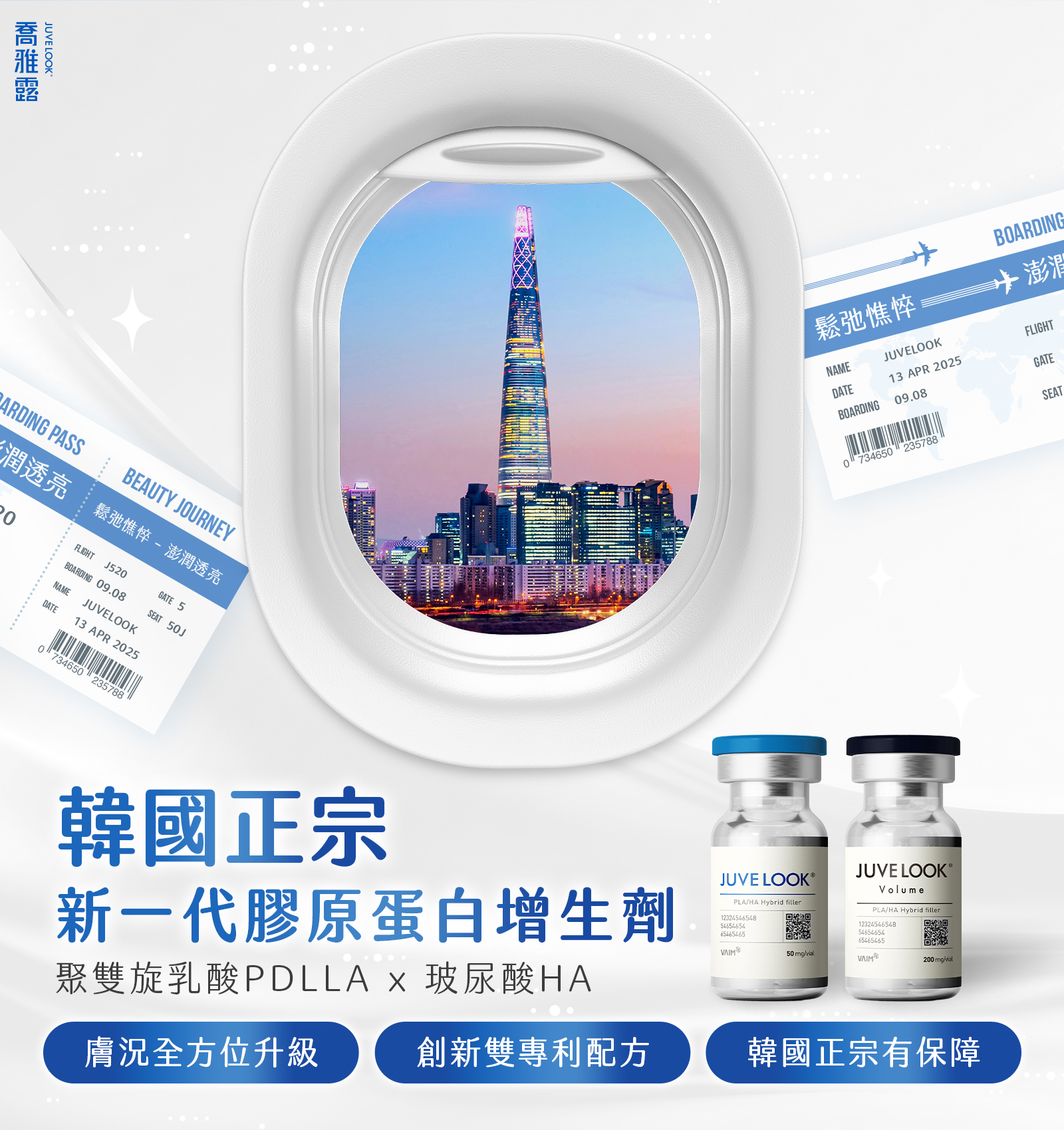 JUVELOOK喬雅露一頁式網頁_02