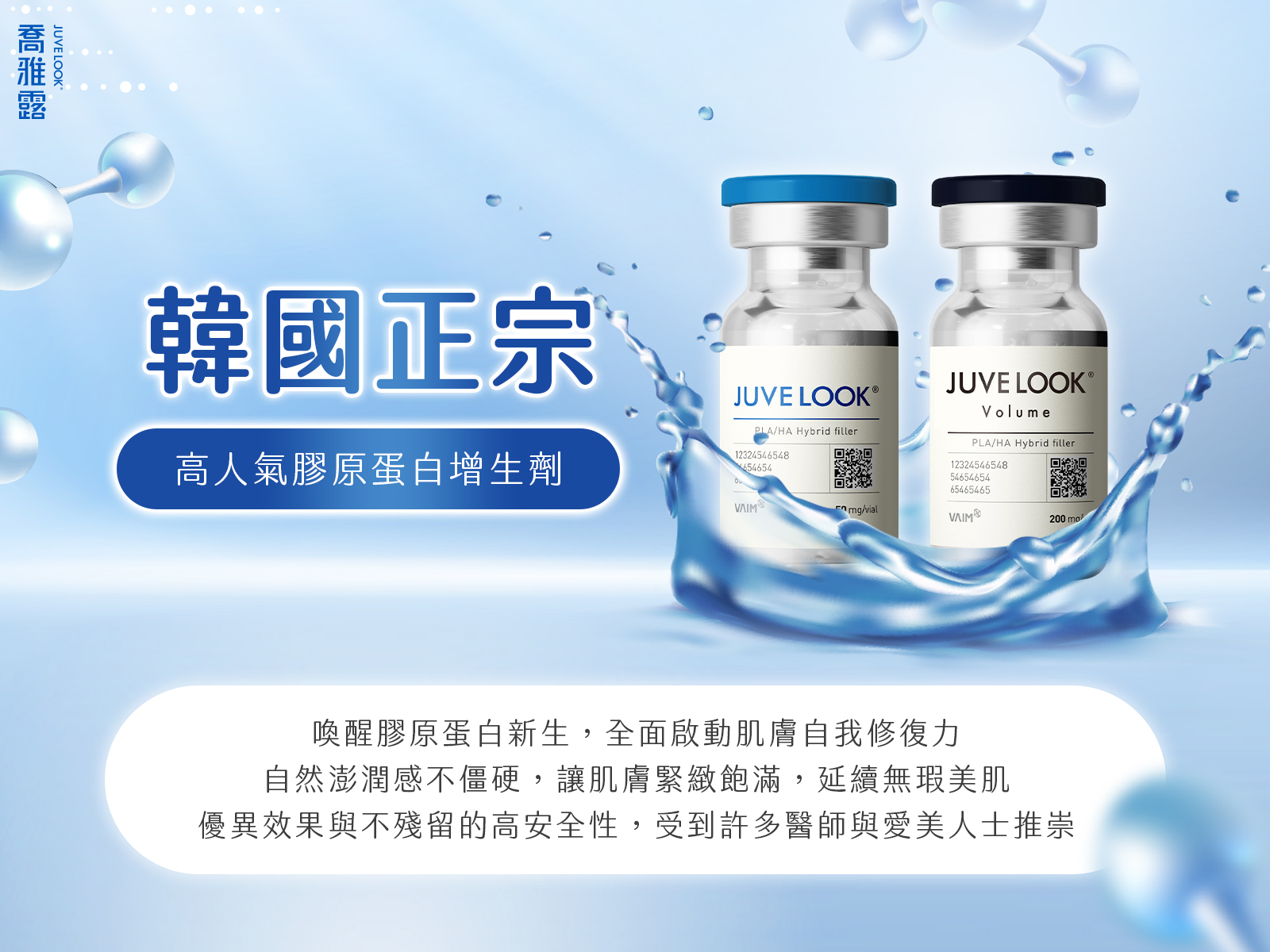 JUVELOOK喬雅露一頁式網頁_03