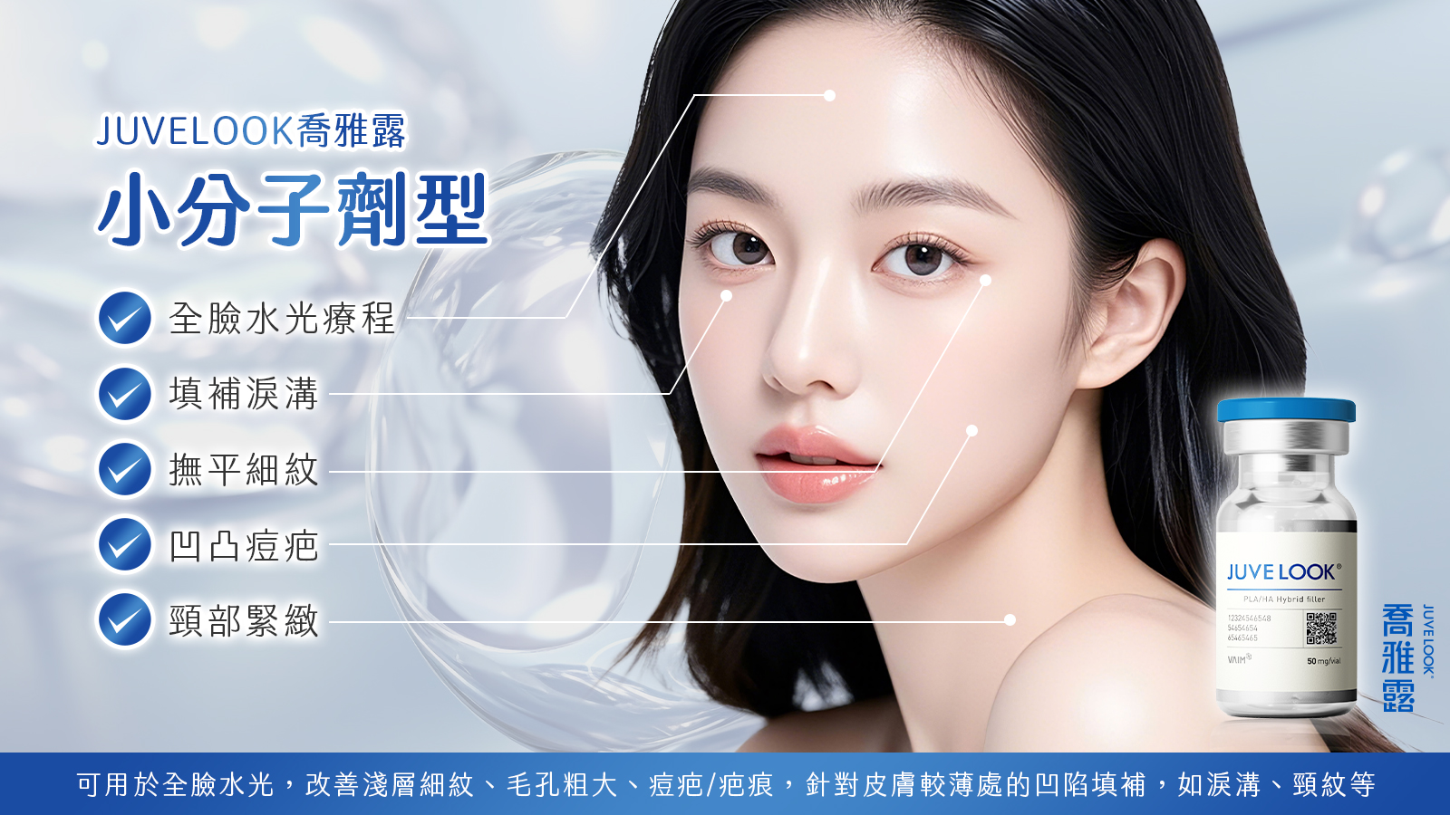 JUVELOOK喬雅露一頁式網頁_06