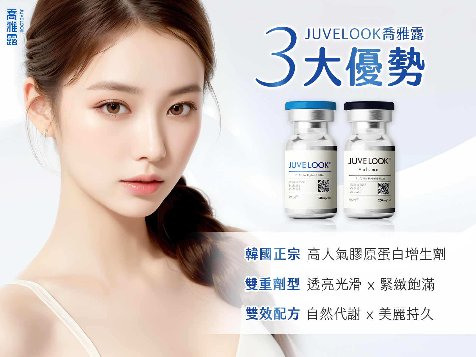 JUVELOOK喬雅露一頁式網頁_10