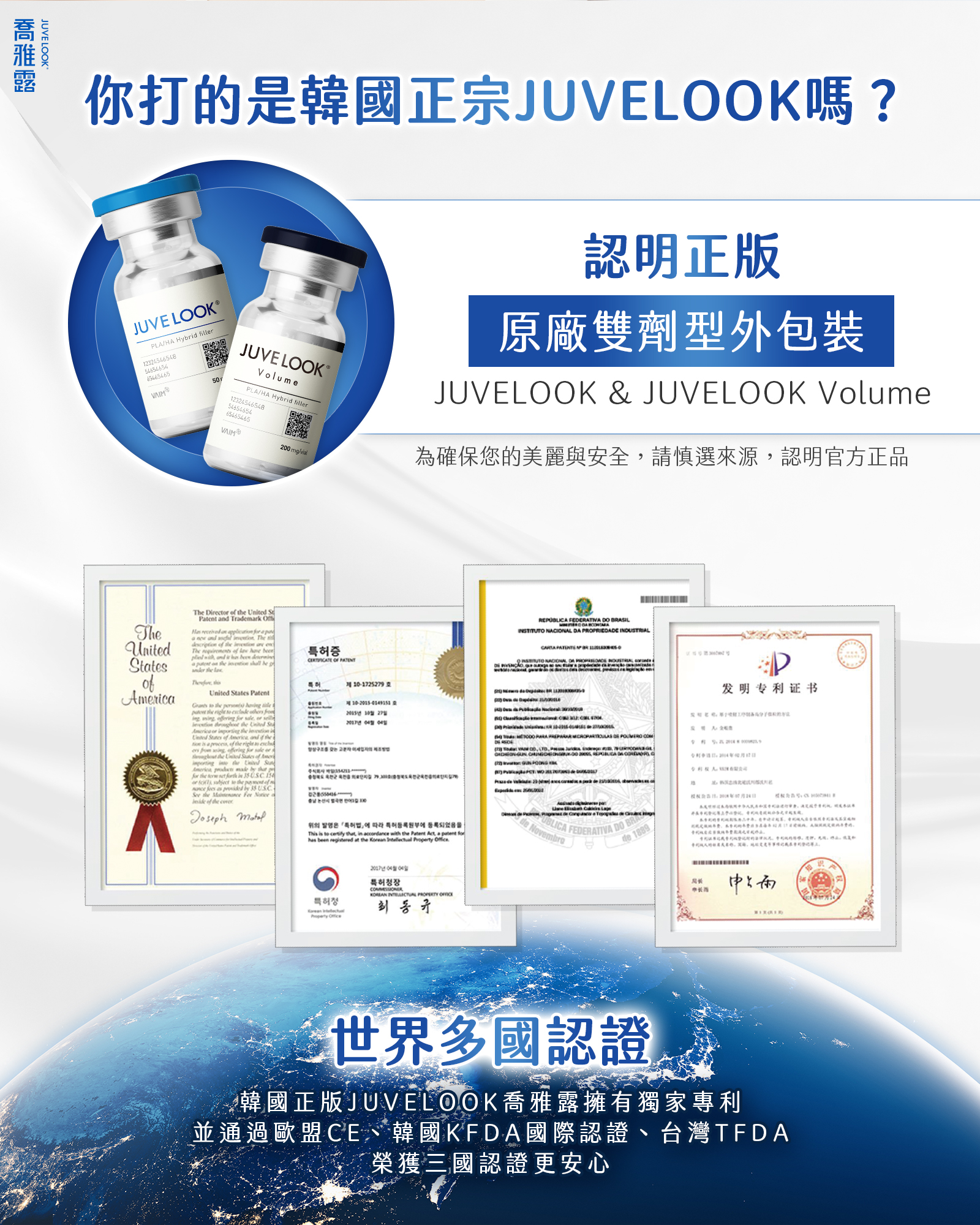 JUVELOOK喬雅露一頁式網頁_11