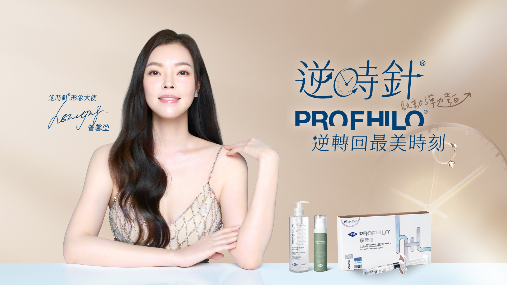 逆時針代言人形象廣告 1920x1080_B款_20250701